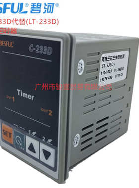 双路233dc16控制器时间lt定时-河原段-233d两路3(每)各碧输出路段