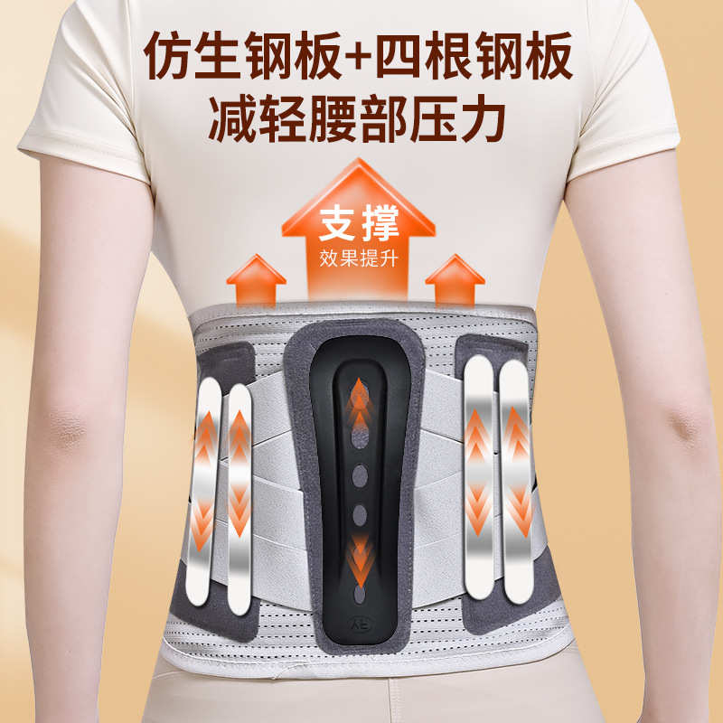 托劳损男钢板女士腰椎间盘撑腰支透气腰带护运动保暖久坐腰围