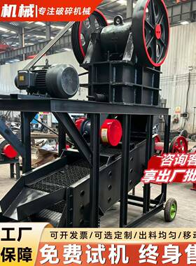 颚式破碎机带筛分碎石建筑垃圾水泥块花岗岩移动柴油打砂制砂机
