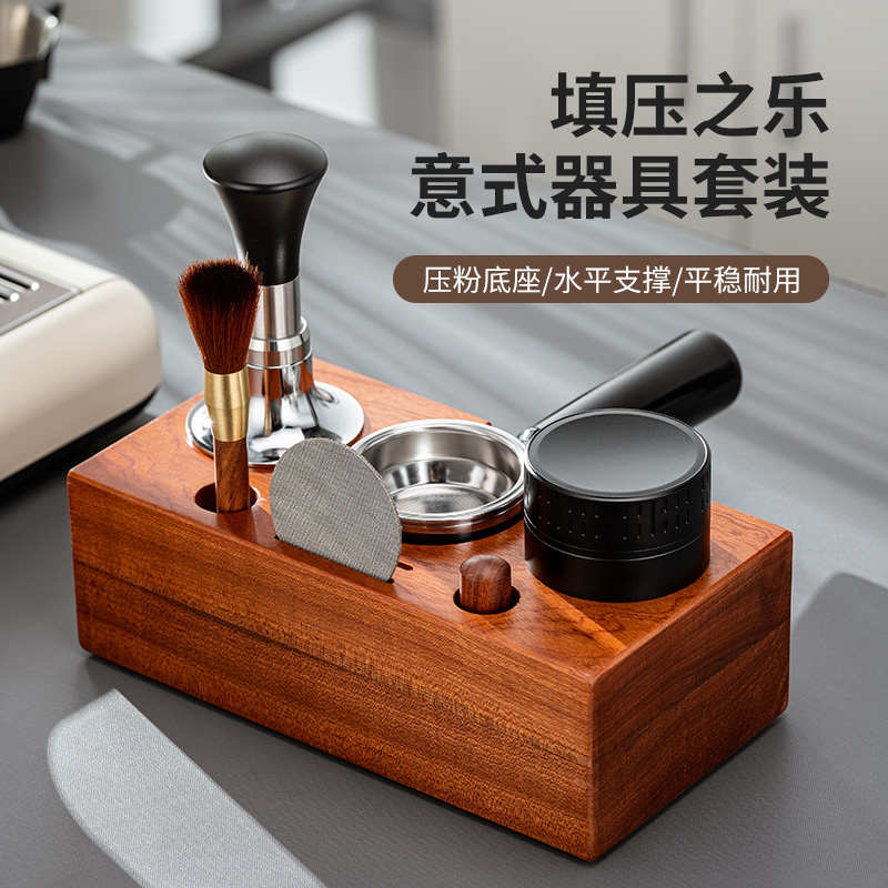 咖啡压粉三件套布粉器压粉锤多功能实木收纳底座51/53/58咖啡器具