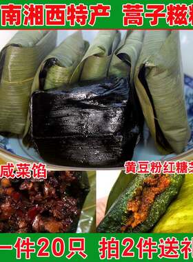 新疆包邮蒿子粑粑手工糯米糍粑湖南湘西怀化辰溪粉糍粑新鲜艾叶艾