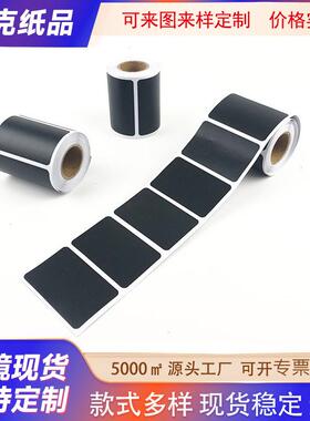 现货黑板卷筒标签 120贴卷筒黑色标签密封罐收纳品厨房不干胶标签