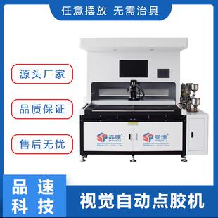 饰品特软胶标牌工艺品水晶ab全自动滴胶机价格皮带扣按键点胶机