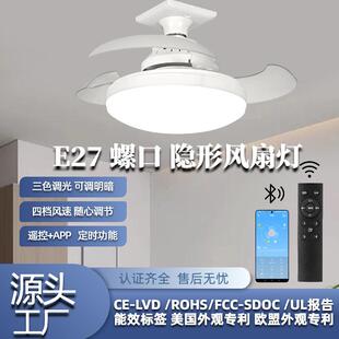 跨境新款隐形扇叶小风扇灯E27螺口吊扇灯可调光蓝牙APP调光卧室灯