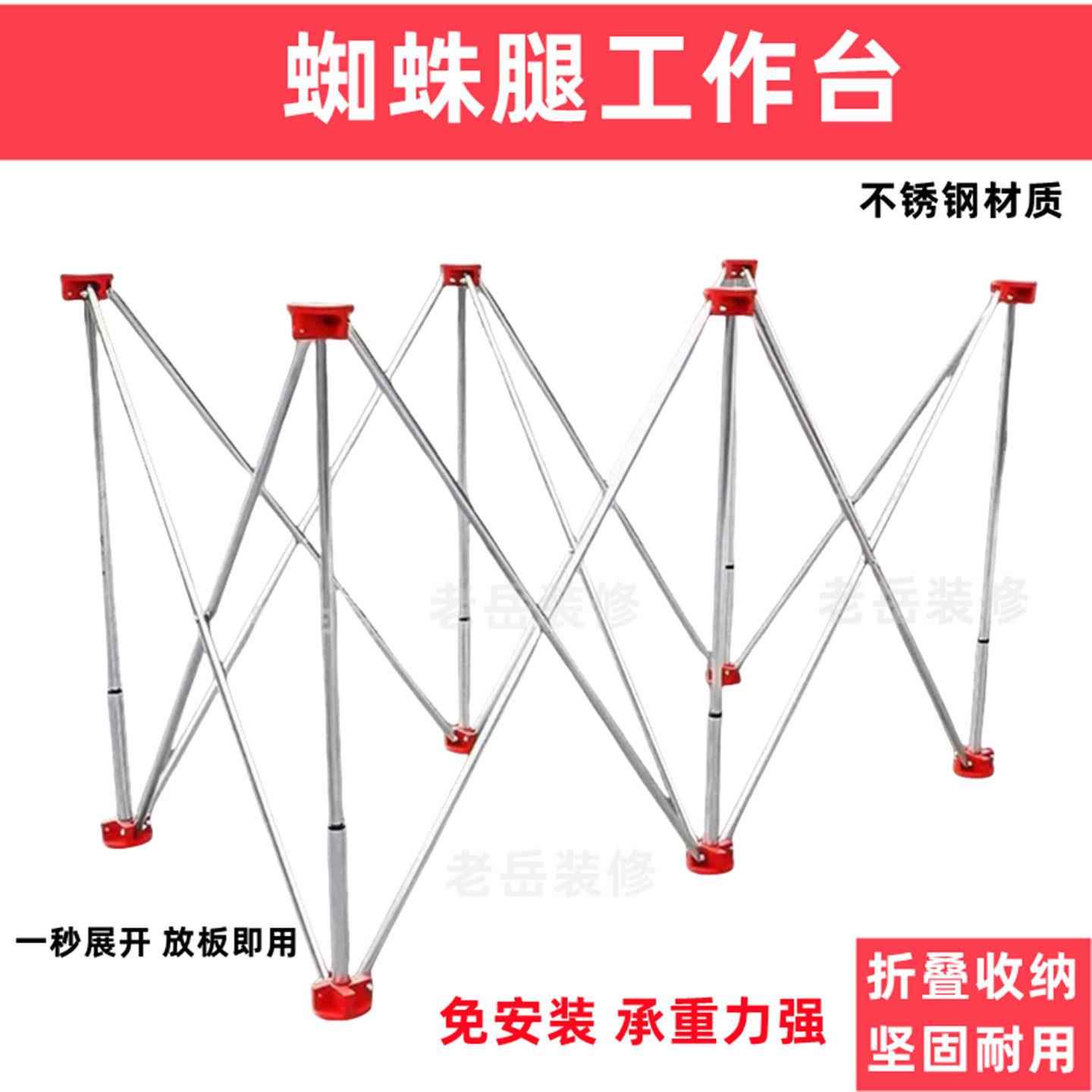 木工多功能折叠架子蜘蛛腿工作台不锈钢可伸缩摆摊接料架