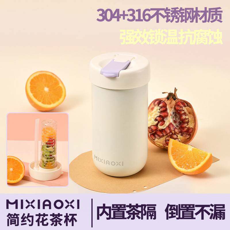 保温水杯女款食品级316不锈钢吸管弹跳杯茶漏分离小巧便携水杯