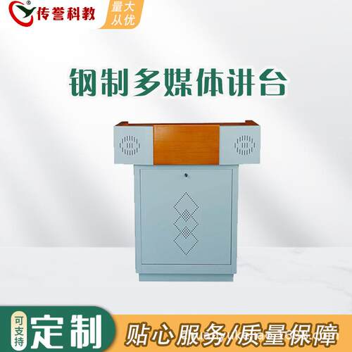 科教厂家钢制讲台讲桌多功能老师电脑中控台主席台办公桌