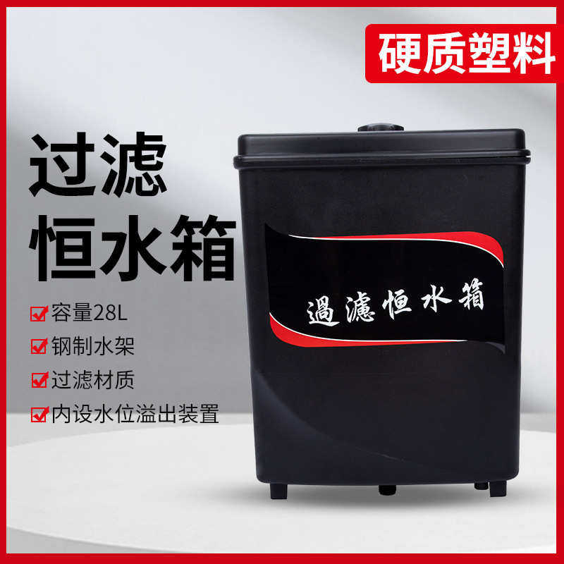 挂壁式过滤恒水箱高压清洗机洗车机专用容器汽车美容设备储水箱