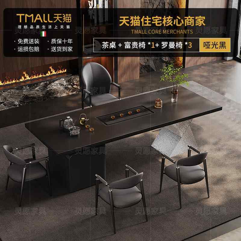 正品高端老岩板组茶桌椅合轻奢现代高级感别墅板办一公体接待泡茶