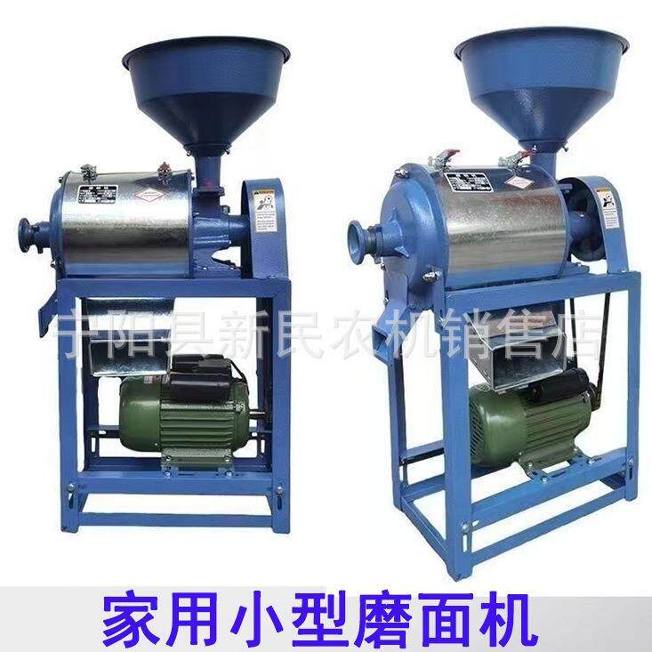 家用小型磨面机两相电玉米面磨粉机荞麦面磨粉机黄豆面磨粉机