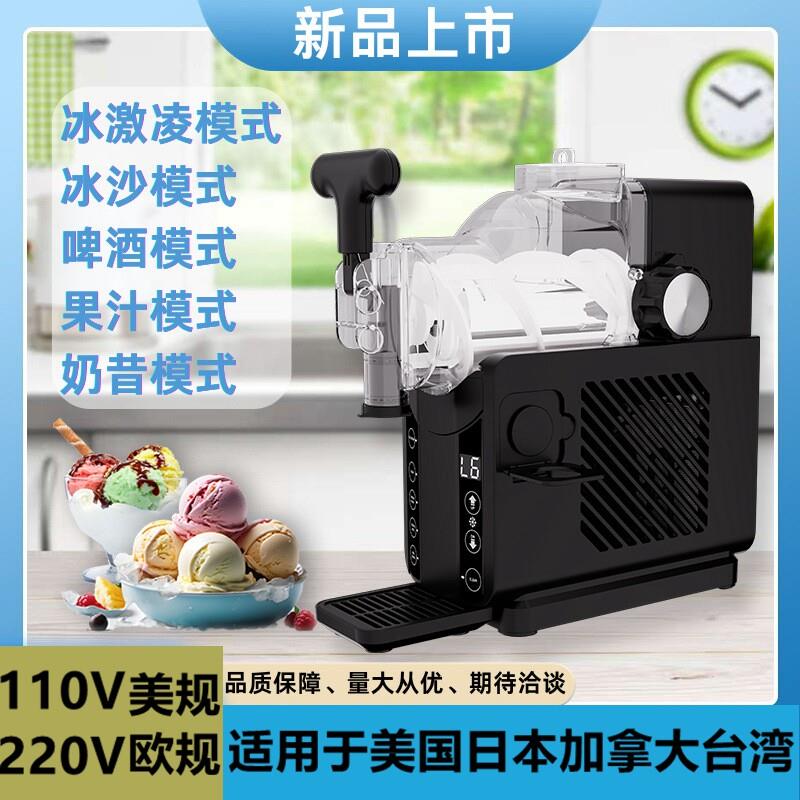 跨境110V 冰激凌多功能家用 小型雪融机全自动台式商用大容冰沙机