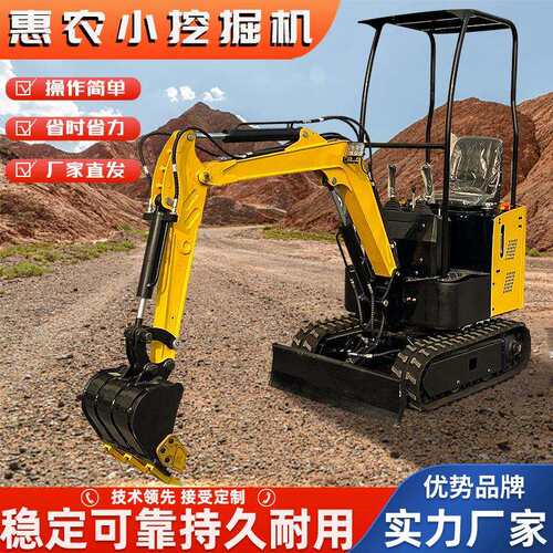 履带小型挖掘机附带多种属具一机多用挖中草药室内室外装修破碎