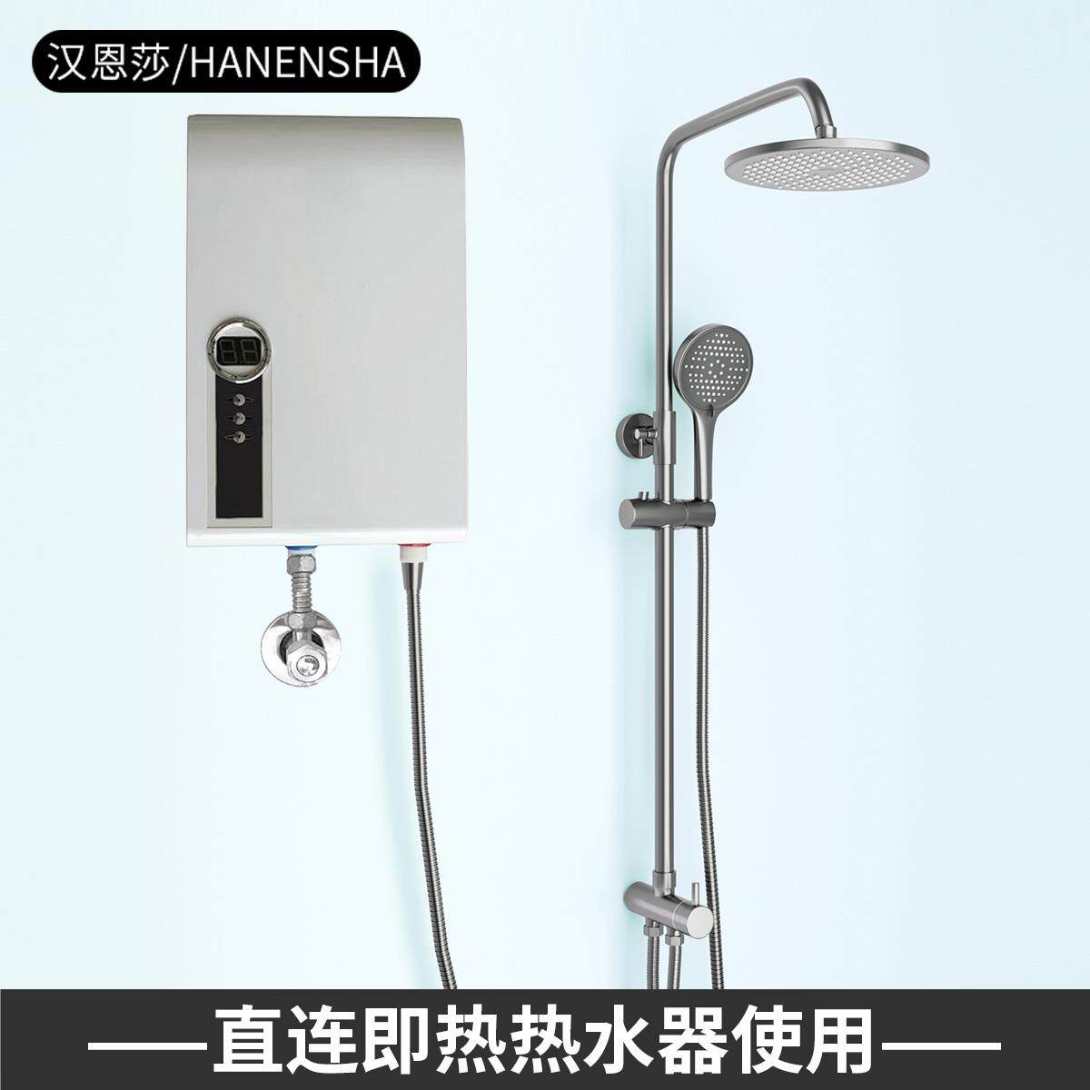 瞬热热水器淋浴花洒套件一进二出单进水明装淋浴器移位安装两件式