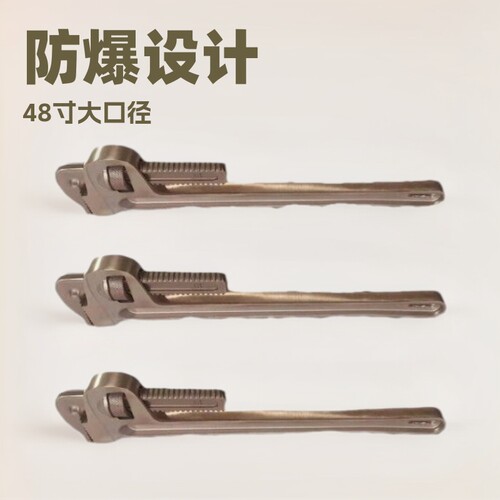 防爆闩式管钳子铜合金管子钳8寸48寸铜钳子无火花工具防爆管钳