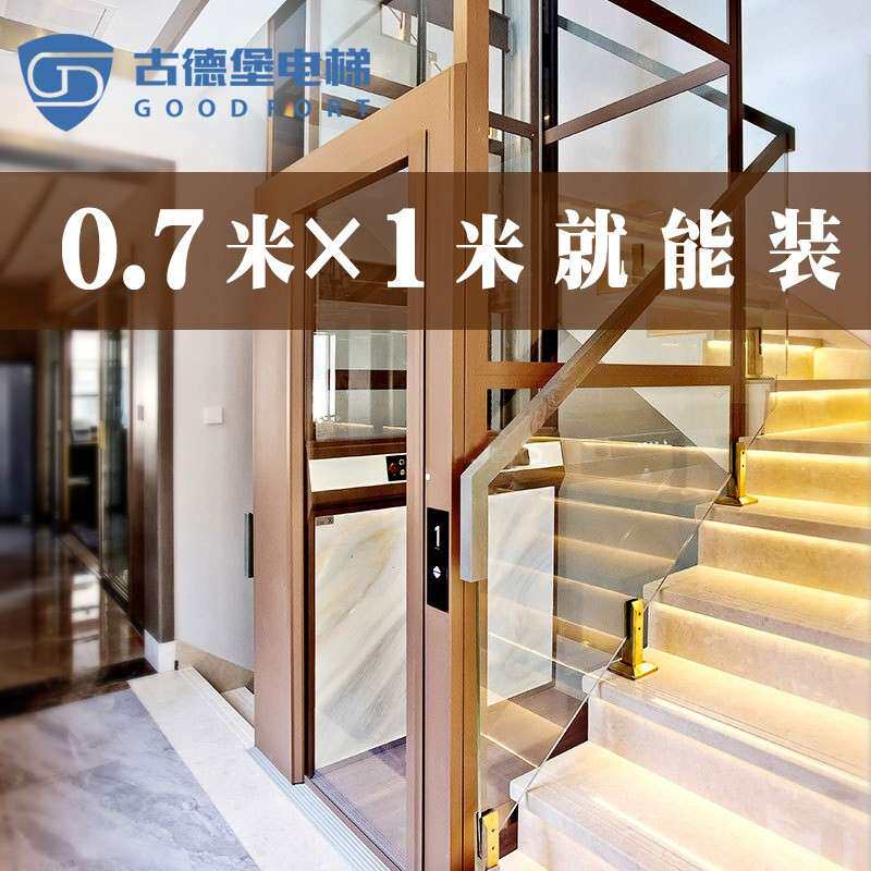 古德堡家用电梯覆式二 三 四层别墅简易室内液压曳引小型2层阁楼
