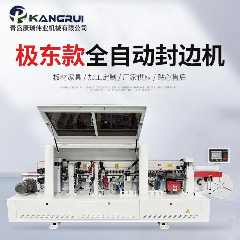 极东款木工封边机木工机械设备家具橱柜衣柜全自动封边机