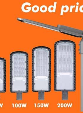 50W00W50W200W户外路灯头中山厂家led压铸路灯太阳能灯强光