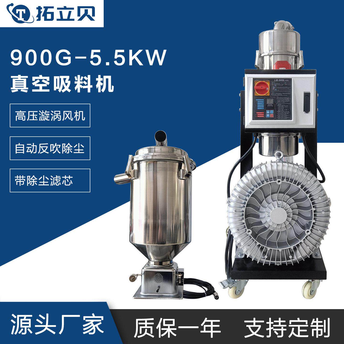 900G-5.5KW全自动吸料机真空上料机塑料送料机抽料机厂家