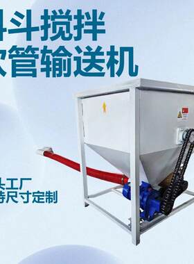 搅拌料斗软管输送机反推式上料机粉末上料机化工厂上料设备