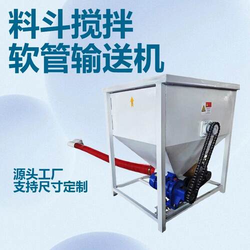 搅拌料斗软管输送机反推式上料机粉末上料机化工厂上料设备