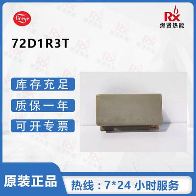 美国Fireye 控制器72D1R3T 期货