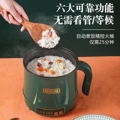 多功能电煮锅学生宿舍锅小型1-2人不粘锅迷你电热锅炒菜煮饭电锅