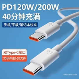 双头typec数据线tapec双pd快充适用华为小米苹果安卓ipadpro车载手机，充电器线两头笔记本电脑平板tpc神奈