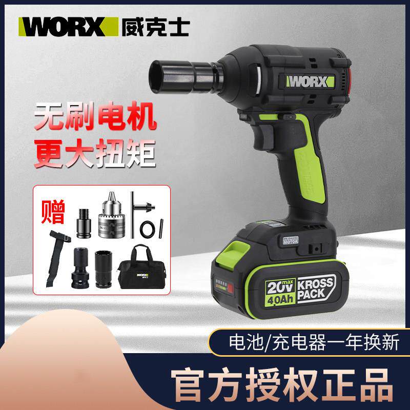 威克士电动起子WU279大扭力无刷架子工专用充手机电池手WE272电动