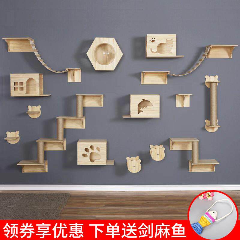 猫爬架墙壁式墙上面壁挂式实木猫窝跳台猫抓柱猫抓板猫墙空中走廊