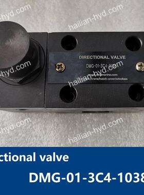 电磁换向阀DMG-01-3C4-1038 Directional valve for deck crane