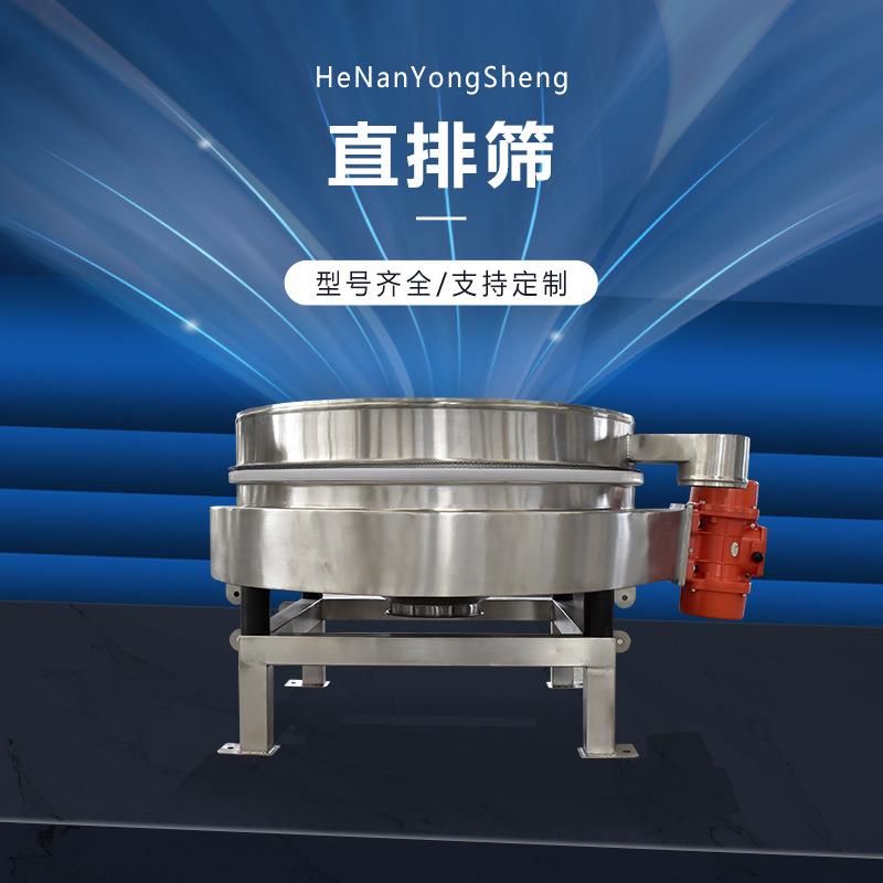 精度双P电机单层钾不锈钢氟化高全自动振动筛分设备ZS60ZPS0直排
