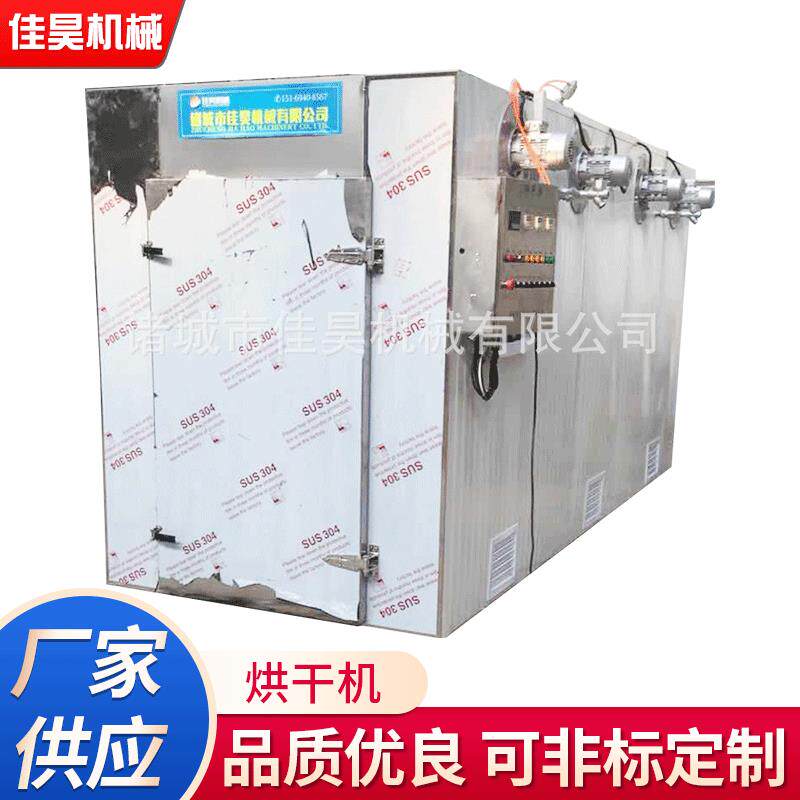 竹笋加工设备香菇海鲜腊肠烘干房中药材烘干房果蔬烤箱烘干机