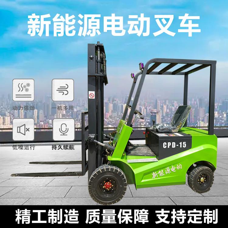 前程 叉车 多功能仓库运输车 小型液压电动物流堆高车