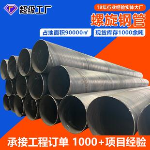 厂家现货双面埋弧焊接螺旋钢管碳钢q235螺旋钢管大口径螺旋管