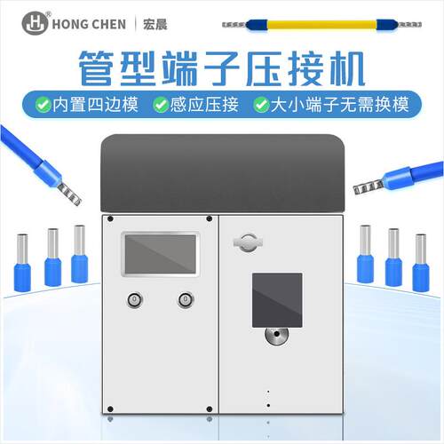 型预冷绝缘端子压接机自动送料粒压针形剥皮打端管QOR机快速单出