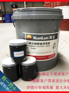 分装昆仑0#二硫化钼锂基脂 00#二硫化钼锂基润滑脂黑色油脂 500ML