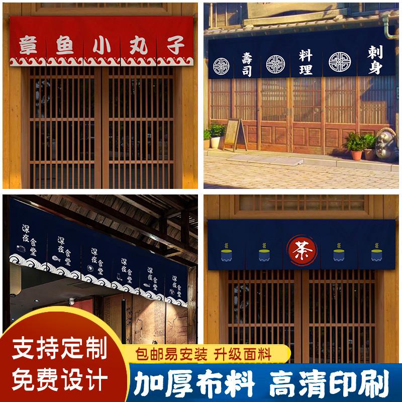 日式厨房门帘定制logo隔断帘店铺餐饮遮挡帘饭店商用半帘短帘布帘