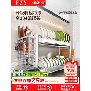 德国进口FZY304不锈钢沥水碗架厨房置物架多功能放盘子碗碟收纳架