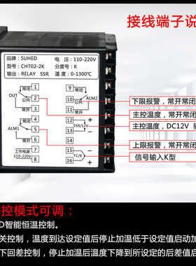 高精烤箱温控下限型控制器输出偶ch702器工业智能数显热度上温度k