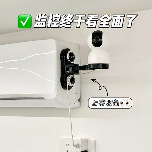 监控终于看全面了！吸盘壁挂可伸缩旋转调节摄像头支架底座置物架