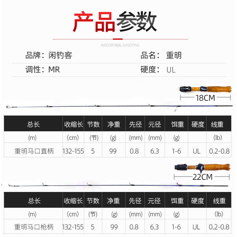 玻纤微物弹射杆ul调超软白条多四节旅行便携实心路亚竿马口竿套装