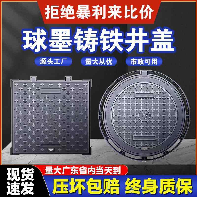 球墨铸铁井盖圆形方形重型阴井窨井下水道盖板雨污水井盖沙井盖板,基础建材,井盖,淘宝优惠券,粉丝福利购,淘宝优惠卷