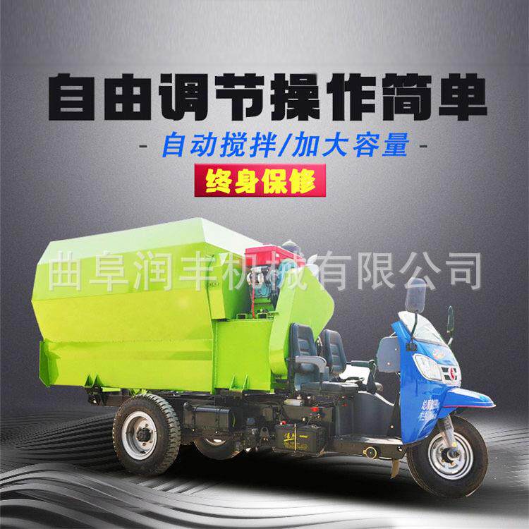 五方喂牛三轮搅拌撒料车液压开仓出料投喂车养殖场柴油刮板撒草机