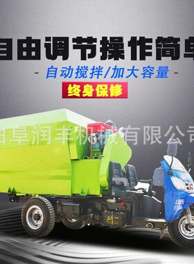 五方喂牛三轮搅拌撒料车液压开仓出料投喂车养殖场柴油刮板撒草机