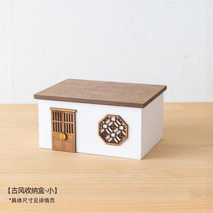 高档阿楹 置物口实木风首饰收纳盒 化妆电品视柜玄罩关古桌面装饰