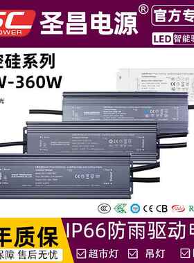 圣昌恒压可控硅调光电驱动L电源ED兼容电源KVF-30W-30W无频源闪电