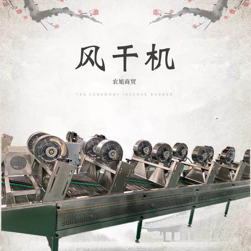 翻转式风干机果蔬牛肉干豆干风干沥水线预制菜加工沥水设备