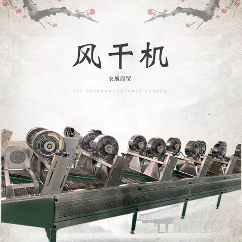 翻转式风干机果蔬牛肉干豆干风干沥水线预制菜加工沥水设备