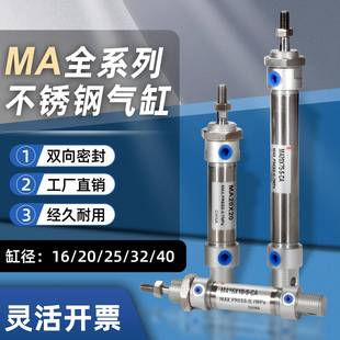 杰恩西MA不锈钢带磁迷你微型气缸适配磁性感应器小型气动小气缸