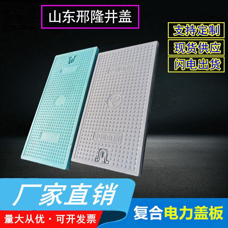 电力电缆树脂沟盖板1000变电站排水井扣槽电缆井复合电缆沟盖板